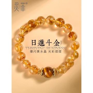 【日進斗金】天然黃水晶金手鏈女男招財黃塔晶虎眼石珠子串珠手串