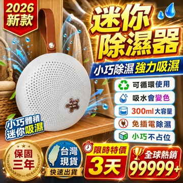 🔥限時低價🔥迷你除濕器 鋼琴除濕器 抽濕機 除濕機神器 鋼琴除濕機 乾燥器 小型除濕機 除溼機 除濕器 循環除濕器