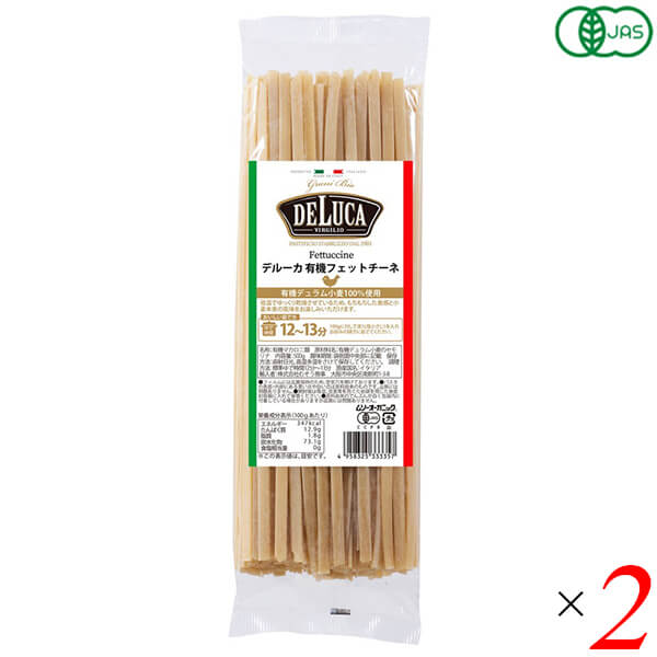 デルーカ DeLuca オーガニックパスタ フェットチーネ 500g 2個セット