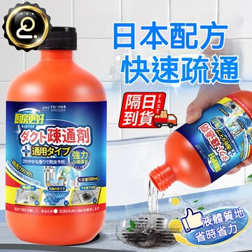 管道疏通劑 下水道疏通劑 強力溶解 日本配方 水槽地漏疏通 管道疏通 水管疏通劑 油汙堵塞 QJ2615