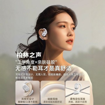 {可打統編 超低價}柏林之聲骨傳導藍牙耳機掛耳式開放不入耳無線運動跑步高品質新款