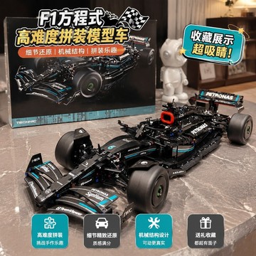 7.10 f1模型車 f1 電影海報 法拉利 f1 梅賽德斯奔馳F1方程式賽車積木跑車機械組男孩子高難度拼裝8
