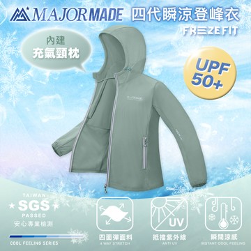 四代瞬涼登峰衣-充氣頸枕款