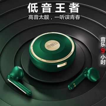 新品上市!!熱門爆品！！魔音動超長待機藍牙耳機大音量重低音炮二代高音質入耳式游戲降噪