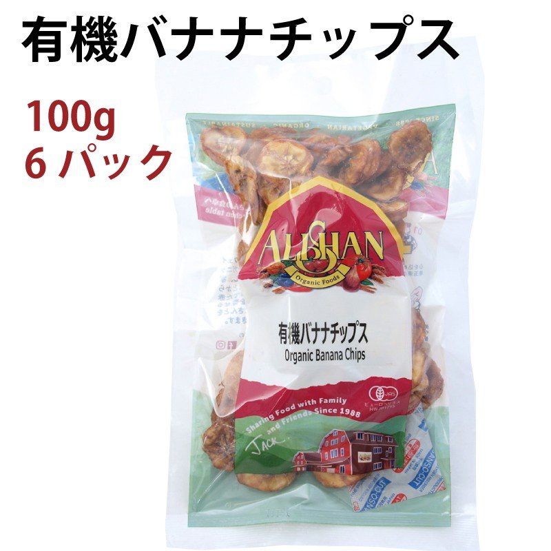 ‎アリサン アリサン 有機バナナチップス 100g