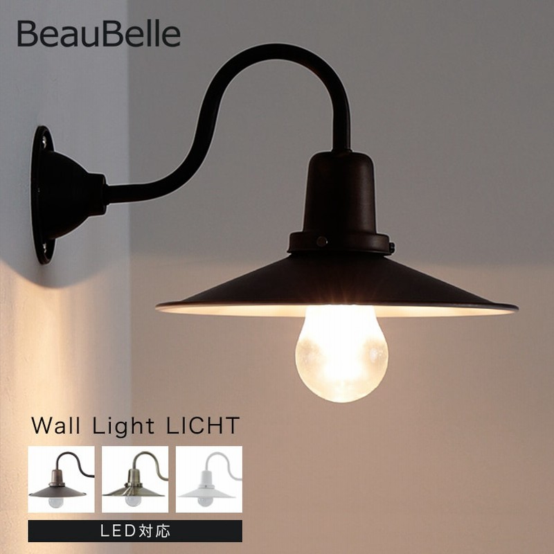 新品】ARTWORKSTUDIO ウォールランプ＋ディナーシェードのセット