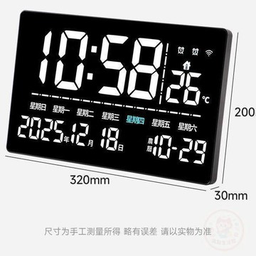 ✅嚴選好物✅智能LED  鬧鐘  14.5英寸大屏電子時鐘GPS自動對時掛式萬年曆