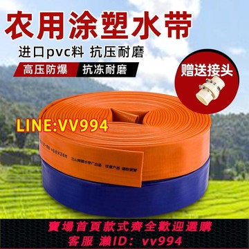 可打統編 6寸8寸PVC涂塑農用水帶軟管 工業園林灌溉耐磨防老化泥漿專用水管