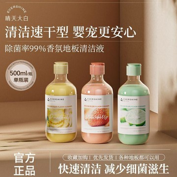 全店免運🌈地板清潔劑 清潔劑 磁磚清潔劑 地板清潔 拖地清潔劑 油污清潔劑 地板清潔液 地板去污劑 清潔劑地板