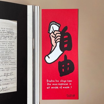 【快速出貨】自由長型春聯