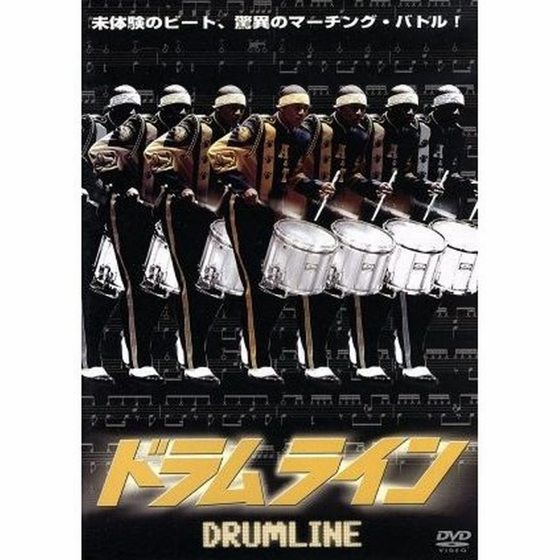 ドラムライン チャールズ ストーン３世 監督 ショーン シェップス 脚本 原作 ジョン パウエル 音楽 ダラス オースティン 音楽製作総指揮 制作 通販 Lineポイント最大0 5 Get Lineショッピング