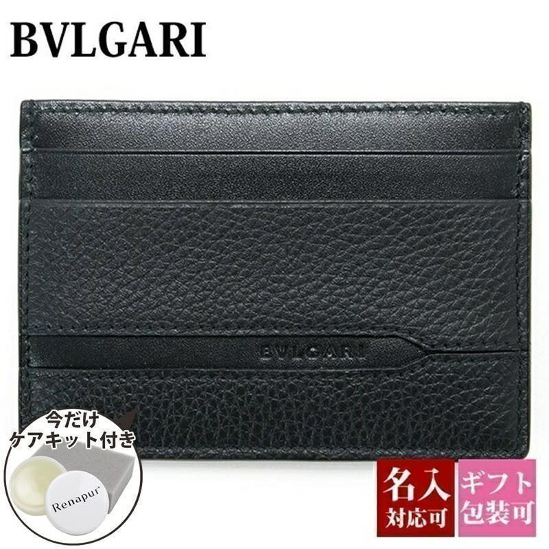 BVLGARI ブルガリ 小物 名刺入れ 小物入れ 定期入れ メンズ おしゃれ