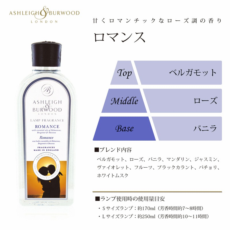 アシュレイバーウッド ランプフレグランス ロマンス 500ml 通販 LINEポイント最大10.0%GET | LINEショッピング