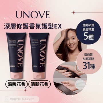 UNOVE 韓國深層修護香氛護髮膜EX 320ml(護髮素 護髮乳 染髮燙髮)