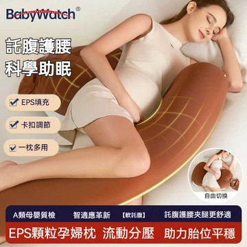 🤰 孕婦枕 護腰側睡枕 託腹U形側臥抱枕 睡覺用品 女神枕PLUS 舒緩孕期不適 好眠必備 人氣推薦
