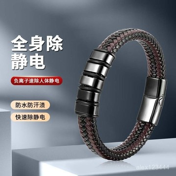 🔥桃園出貨🔥去除靜電神器手工編製手鐲鏈條真皮編織男士情侶皮手鏈防靜電手環