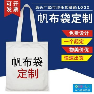 帆布袋新款logo批量帆布包棉布單肩廣告袋子印圖案虎年來圖新款