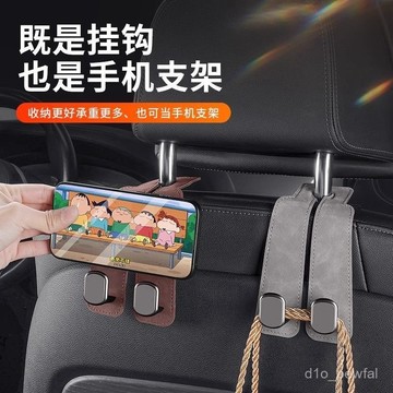 🔥桃園出貨-優懃汽車掛鈎車載座椅背陞級隱藏雙掛鈎翻毛皮後排車內用包包儲物