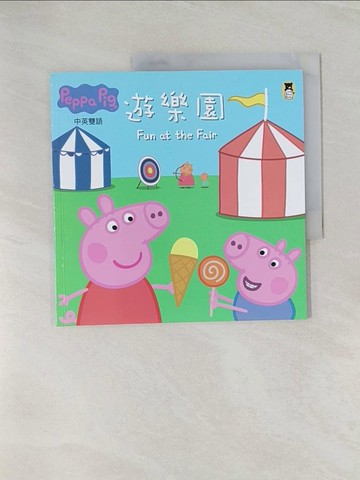 【書寶二手書T1／少年童書_UQO】Peppa Pig粉紅豬小妹：遊樂園_奈維爾‧艾斯特力, 馬克‧貝克,  鄭如瑤