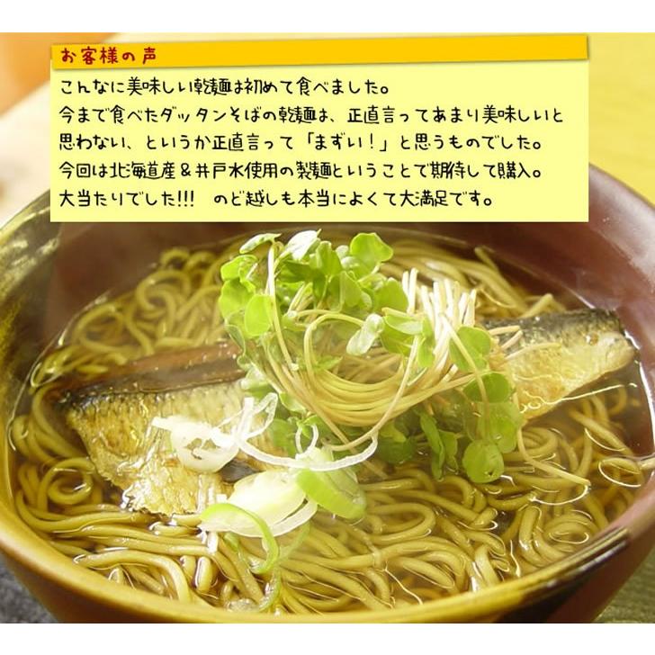 韃靼そば 乾麺300g（3人前）石臼製粉 長命庵　ルチン豊富な新品種