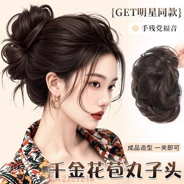 臺灣嚴選丸子頭抓夾髮圈千金花苞頭仿真人發抓夾高顱頂新中式盤發神器發包
