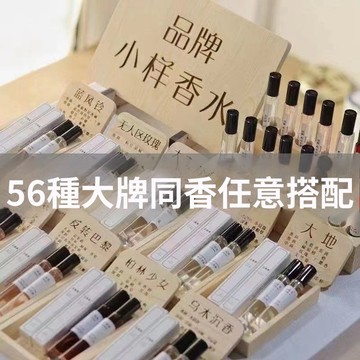 🚀隔日達出 優選直營✨大牌香水小樣正品高級試香無人區玫瑰蔚藍曠野黑鴉片男女持久留香