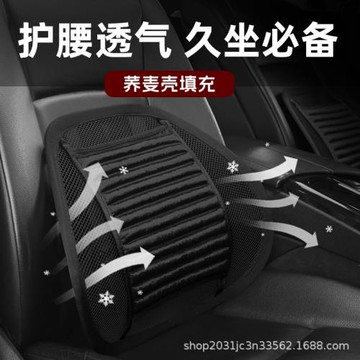 汽車腰靠護腰駕駛座椅靠背車載腰墊腰托司機開車夏季透氣久坐神器