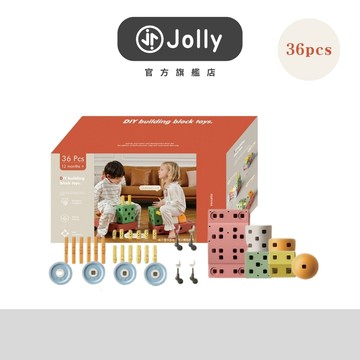 Jolly 創意體感大積木 36PCS【官方旗艦店】