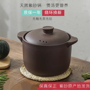 大容量宜興紫砂鍋砂鍋燉湯無釉無涂層電磁爐煤氣灶湯煲孕婦專用
