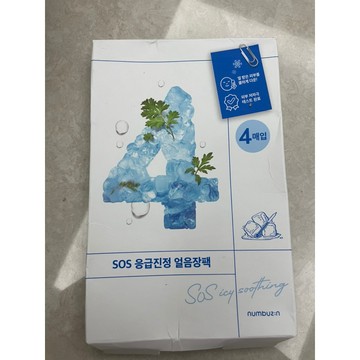 現貨🉐️ 韓國🇰🇷numbuzin 潤碧之茵4號 面膜  潤碧之茵4面膜