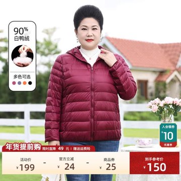 中老年女裝大碼輕薄羽絨服女連帽新年媽媽短款外套秋冬季羽絨衣紅