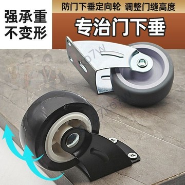 🔥臺灣熱賣🔥平移門下垂滑輪 靜音垂直家居移動腳輪 門支撐承重滾輪 防門下墜神器