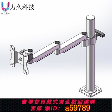 【全網低價 可打統編】熱賣工業設備配套電腦液晶顯示器支架桌面夾具式鎖孔式 力久科技