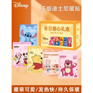 暖寶寶暖貼冬天兒童學生專用2025動物城新款送女朋友自發熱暖身貼