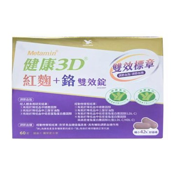 統一健康3D紅趜+鉻雙效錠 60錠