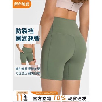 瑜伽短褲女薄款高腰蜜桃臀四分褲外穿運動跑步速干專業健身褲透氣