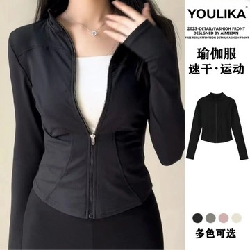 【臺灣出貨】防曬外套 緊身瑜伽服 長袖拉鏈 跑步服 速幹外套 健身服 透氣上衣 顯瘦修身瑜珈上衣 防滑拉鏈 VL7I