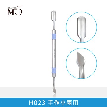 【ME5】H023 / H024 手作兩用修甲刀