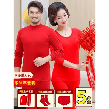 中老年人2026年馬年本命年紅色內衣女套裝媽媽內褲文胸純棉胸罩紅