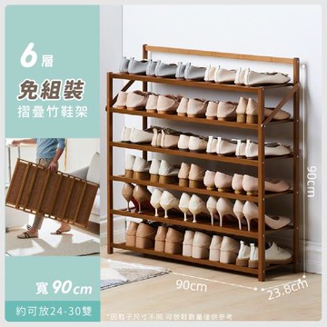 莫菲思 快收升級90CM多功能玩美女孩六層竹鞋架/鞋櫃(茶色)