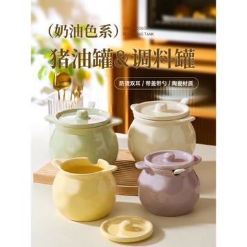 陶瓷豬油罐家用耐高溫帶蓋勺子葷油罐廚房調料罐油辣潑子專用罐