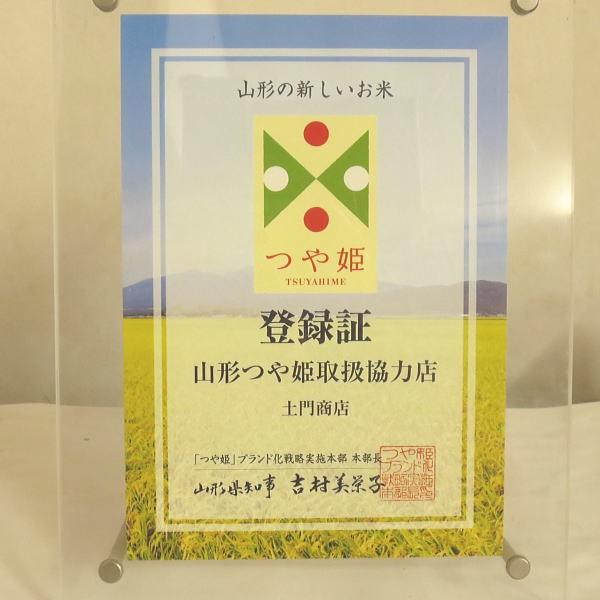 お米 5kg つや姫 玄米 山形県 5kg×1袋 5年度産 新米