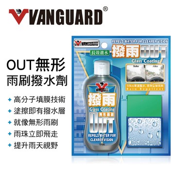 【4%點數】真便宜 鐵甲武士 RH5013 OUT無形雨刷撥水劑160ml【限定樂天APP下單享點數回饋】