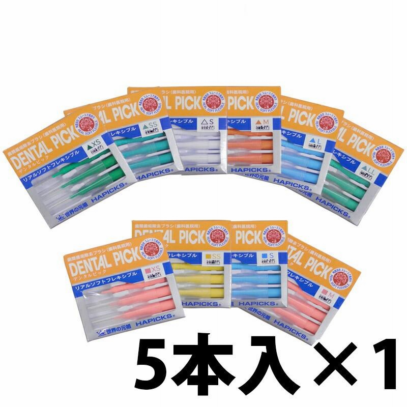 歯間ブラシ サンヨー ハピックスデンタルピック ×5本 歯間ブラシ 通販 LINEポイント最大0.5%GET LINEショッピング