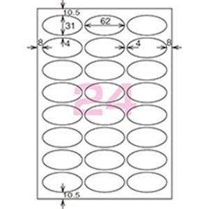 コクヨ カラーレーザー＆カラーコピー用光沢紙ラベル A4 24面 62×31mm (封かんシール用・楕円型) LBP-G1925 1冊(100シート)(代引不可)