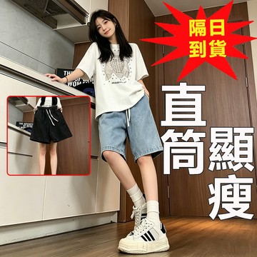 【隔日到貨】牛仔短褲女！夏季五分褲 美式短褲 大尺碼短褲女 百搭顯瘦顯高簡約休閒牛仔褲 寬鬆直筒褲 柔軟親膚舒適透氣褲子