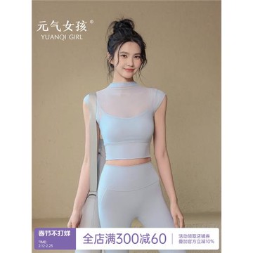 瑜伽服套裝女2026夏季新款帶胸墊運動短袖氣質網紗普拉提健身上衣