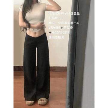 大碼辣妹慵懶風低腰闊腿微喇叭褲微胖mm腿粗胯寬顯瘦寬松西裝褲子