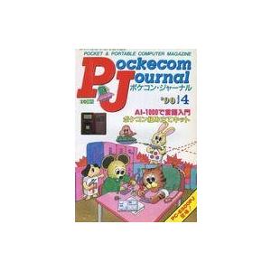 中古一般PC雑誌 Pockecom Journal 1990年4月号 ポケコン・ジャーナル