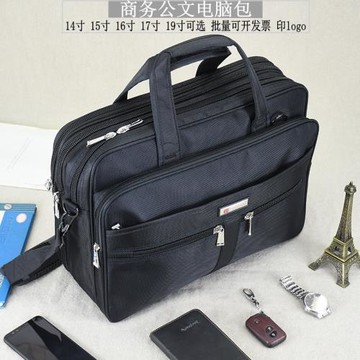 大容量商務男包帆布電腦包牛津布公文包手提單肩斜挎業務包出差包